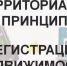 Оформить права на недвижимость можно по по экстерриториальному принципу - Город Североморск