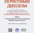 Североморская библиотечная система – дипломант всероссийского конкурса! - Североморская ЦБС