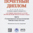 Североморская библиотечная система – дипломант всероссийского конкурса! - Управление культуры, спорта, молодежной политики и международных связей