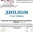 Музыкальные фантазии "Диалога" - Управление культуры, спорта, молодежной политики и международных связей