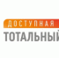 Тотальный тест "Доступная среда" - Управление культуры, спорта, молодежной политики и международных связей