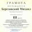 Рождественская сказка - Управление культуры, спорта, молодежной политики и международных связей