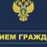 Пройдет прием граждан по вопросам о нарушениях законов об исполнительном производстве - Город Североморск