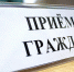 Прием граждан по вопросам о нарушениях законов об исполнительном производстве - Город Североморск
