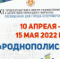 «Роднополис» - Музейно-выставочный комплекс