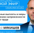 На вопросы северян в прямом эфире ответит глава регионального минтруда Сергей Мякишев - Город Североморск