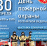 30 апреля - открытое соревнование СУ ФПС №48 МЧС России по боевому развертыванию - Severomorsk.Life