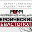 Фотолетопись Великой Отечественной войны: северян приглашают на выставку - Город Североморск