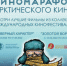Фильмы киномарафона Арктическое кино в библиотеках Североморска - Североморская ЦБС