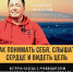 Вдохновители - Североморские вести