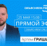 О дорожных ремонтах и обновлении общественного транспорта - Североморские вести