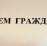 Зампрокурора проведет личный прием - Североморские вести