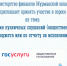 Опрос общественного мнения - Город Североморск