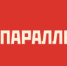 Фестиваль Контент-фабрики «Параллели» - Управление культуры, спорта, молодежной политики и международных связей