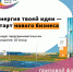 Жителей Заполярья приглашают принять участие в конкурсе предпринимательских инициатив - Город Североморск