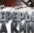 "Перерыв на кино" - Управление культуры, спорта, молодежной политики и международных связей