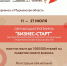 Для успешного старта - Североморские вести