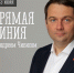 Прямая линия губернатора - Североморские вести