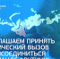 Продолжается открытый набор управленцев для регионов АЗ РФ - Город Североморск