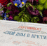 На строительство собственного дома - Североморские вести