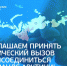 "Арктический вызов" ждет своих участников - Североморские вести