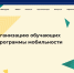 Организации Мурманской области могут поучаствовать в конкурсе по тиражированию волонтёрских практик - Город Североморск