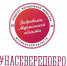 #НаСевереДобро - Североморские вести