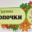 Новый детский сад приглашает - Североморские вести