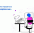 Востребованные IT-профессии со скидкой - Североморские вести