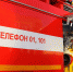Сводка происшествий от СУ ФПС №48 МЧС России - Североморские вести
