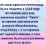 Исторический экскурс «Флаг державы – символ славы» - Управление культуры, спорта, молодежной политики и международных связей