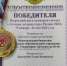 В числе победителей - Североморские вести