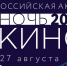 Кино од открытым небом - Североморские вести