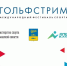 «Гольфстрим» возвращается в Мурманск - Город Североморск
