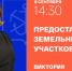 Вопросы о «Гектаре Арктики» можно задать в прямом эфире - Город Североморск