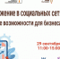 Новые возможности для бизнеса - Североморские вести