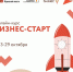 Центр поддержки предпринимательства запускает бесплатный онлайн-курс для молодежи региона «Бизнес-старт» - Город Североморск
