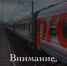 В Мурманской области поезд сошел с рельс - Североморские вести