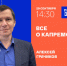 Все о капремонте - Североморские вести