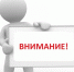 Вниманию предпринимателей, осуществляющих деятельность в сфере торговли! - Город Североморск