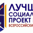 Заполярных предпринимателей приглашают принять участие в региональном этапе Всероссийского конкурса «Лучший социальный проект года» - Город Североморск