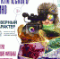 Киномарафон арктического кино - Музейно-выставочный комплекс