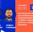 Ответы на актуальные вопросы для предпринимателей в период частичной мобилизации прозвучат в прямом эфире - Город Североморск