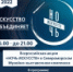 Ночь искусств − 2022 - Управление культуры, спорта, молодежной политики и международных связей