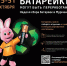 Стартует «Недели сбора батареек» - Город Североморск