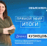 Министр образования и науки Диана Кузнецова в рамках проекта «Объясняем.РФ» ответила на вопросы северян - Город Североморск