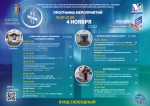 Программа «Ночи искусств − 2022»