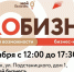 В Мурманске состоится бизнес-конференция «ProБизнес: ресурсы и возможности» - Город Североморск