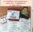 Варвара Дерий и Ирина Тарасова - Управление культуры, спорта, молодежной политики и международных связей