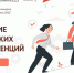 Молодых предпринимателей Кольского Заполярья научат лидерству - Город Североморск